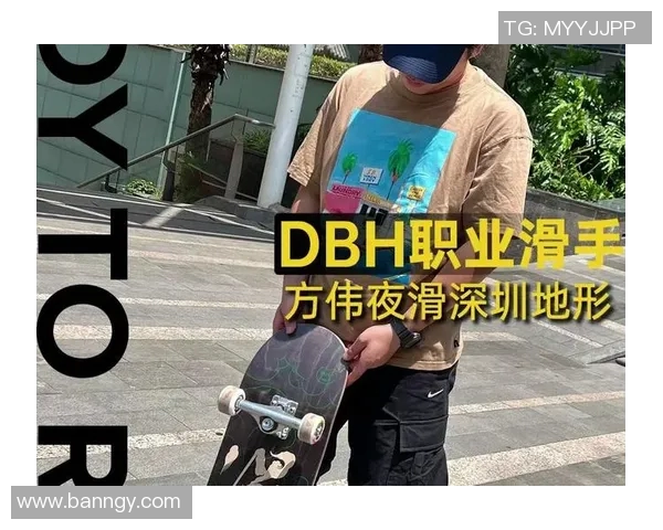 深圳滑板队灵活性引发热议探讨滑板文化与运动员表现的关系