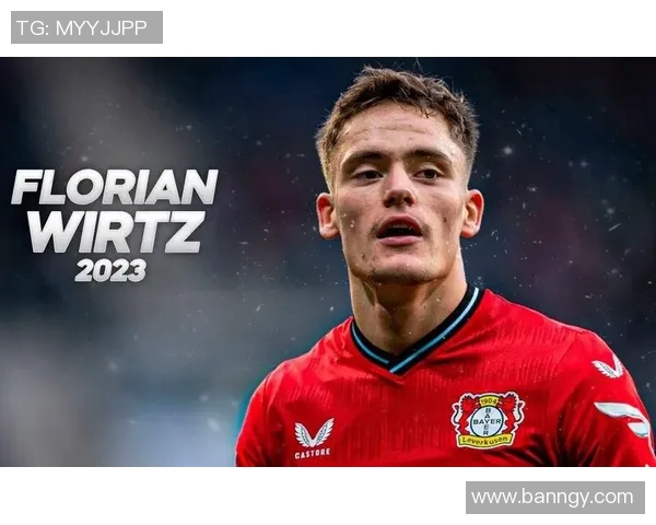 弗洛里安·维尔茨：德国足球新星崛起与未来前景分析