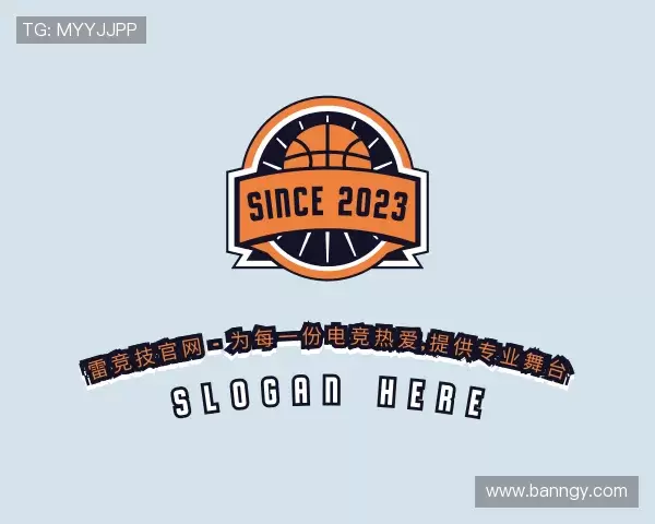 认识雷竞技官方